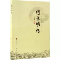 音像何景明传韩文根 著