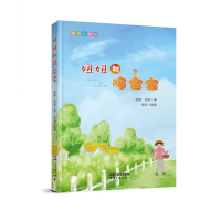 音像妞妞和鸡宝宝张勇//徐莉