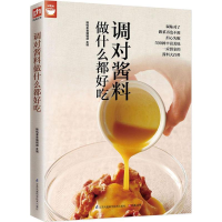 音像调对酱料做什么都好吃杨桃美食编辑部 主编