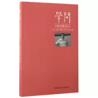 音像中华文艺复兴论4/学问/李森李森