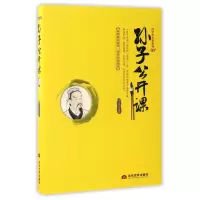 音像孙子公开课/国学公开课系列编者:刘亚玲