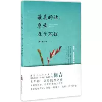 音像的话,原来在于不说梅吉 著