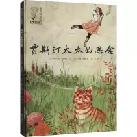 音像贾斯汀太太的思念(比)伊莎贝拉·德斯赫尔