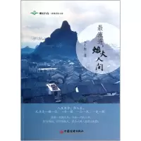 音像连烟火人间/雕刻自我修养读物书系李丹崖