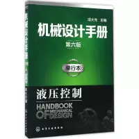 音像机械设计手册成大先 主编