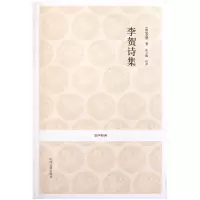 音像李贺诗集/国学经典(唐)李贺|校注:张立敏
