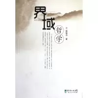 音像界域哲学张双喜