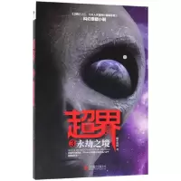 音像超界(3永劫之境)赫尔墨斯