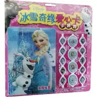 音像冰雪奇缘爱心卡小拼图 艾莎女作