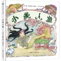 音像小美人鱼(美)简·布雷特