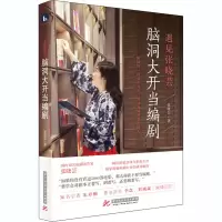 音像遇见张晓芸 脑洞大开当编剧张晓芸