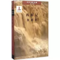 音像西厢记赵菁 编译