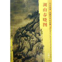 音像湖山春晓图/东方画谱总主编:杨东胜|绘画:(五代)巨然