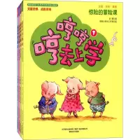 音像哼哼哼去上学迟慧 著