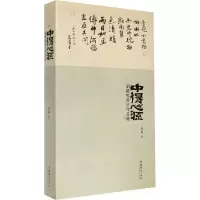 音像中得心源 刘万鸣书法作品选刘万鸣