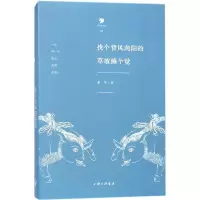 音像找个背风向阳的草坡睡个觉/独角兽文丛张苹