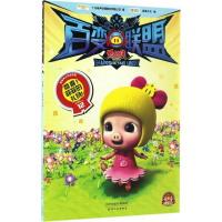 音像惊喜!菲菲的礼物!广东咏声动漫股份有限公司 著;凌速文化 编