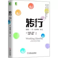 音像转行 发现一个未知的自己(美)埃米尼亚·伊瓦拉