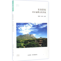音像医祖影踪和莲芬,张贵生 编著
