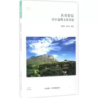 音像医祖影踪和莲芬,张贵生 编著