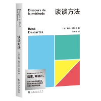 音像谈谈方法笛卡尔