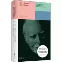 音像大火 拒绝天堂 吉尔伯特诗集(美)杰克·吉尔伯特