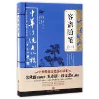 音像容斋随笔精粹唐品 主编
