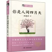 音像你是人间四月天林徽因