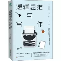 音像逻辑思维与写作(日)山田紫霓