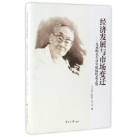 音像经济发展与市场变迁王玉茹,吴柏均,刘兰兮 编