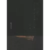 音像文化视野下的南宋干谒风气与文学创作研究丁楹 著
