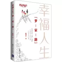 音像幸福人生