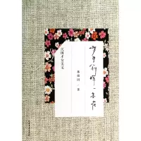 音像梦里斜晖一茎花/民国才女美文林徽因