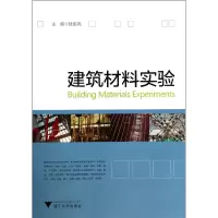音像建筑材料实验钱匡亮