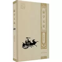 音像儒学五蒙通