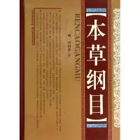 音像本草纲目(精)(明)李时珍