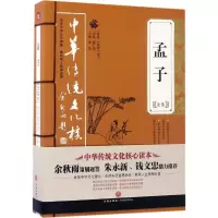音像孟子全集唐品 主编