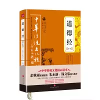 音像道德经全集唐品 主编
