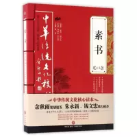 音像素书全集唐品 主编