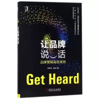 音像让品牌说话(品牌营销高效准则)(精)柯桦龙//崔灿