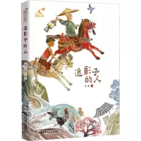 音像追影子的人段磊