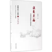 音像采菊东篱陶慕宁 著