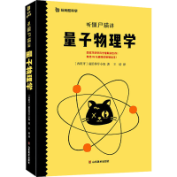音像听僵尸猫讲量子物理学西班牙前沿科学小组