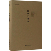 音像无用才读书梁小民 著