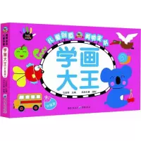 音像学画大王马亚利 主编