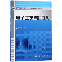 音像工艺与EDA(技工院校省级示范专业群建设规划教材)编者:徐连成