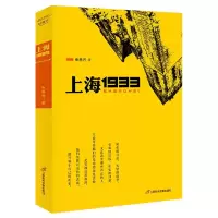 音像上海1933张恩齐