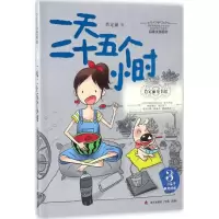 音像二十五个小时肖定丽 著