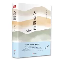 音像人间邂逅汪曾祺