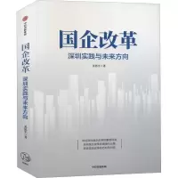 音像国企改革张思平